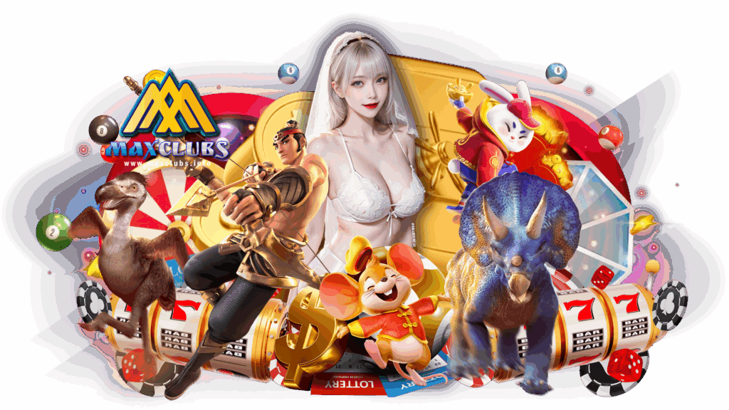 maxclubs การันตีเว็บระบบออโต้แท้ ฟรีเครดิต รับตัวช่วยเด็ด